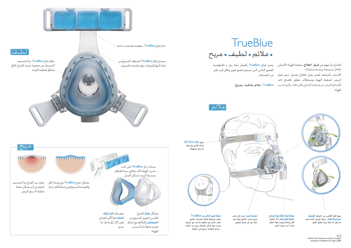 Philips Healthcare - TrueBlue product brochure - inside